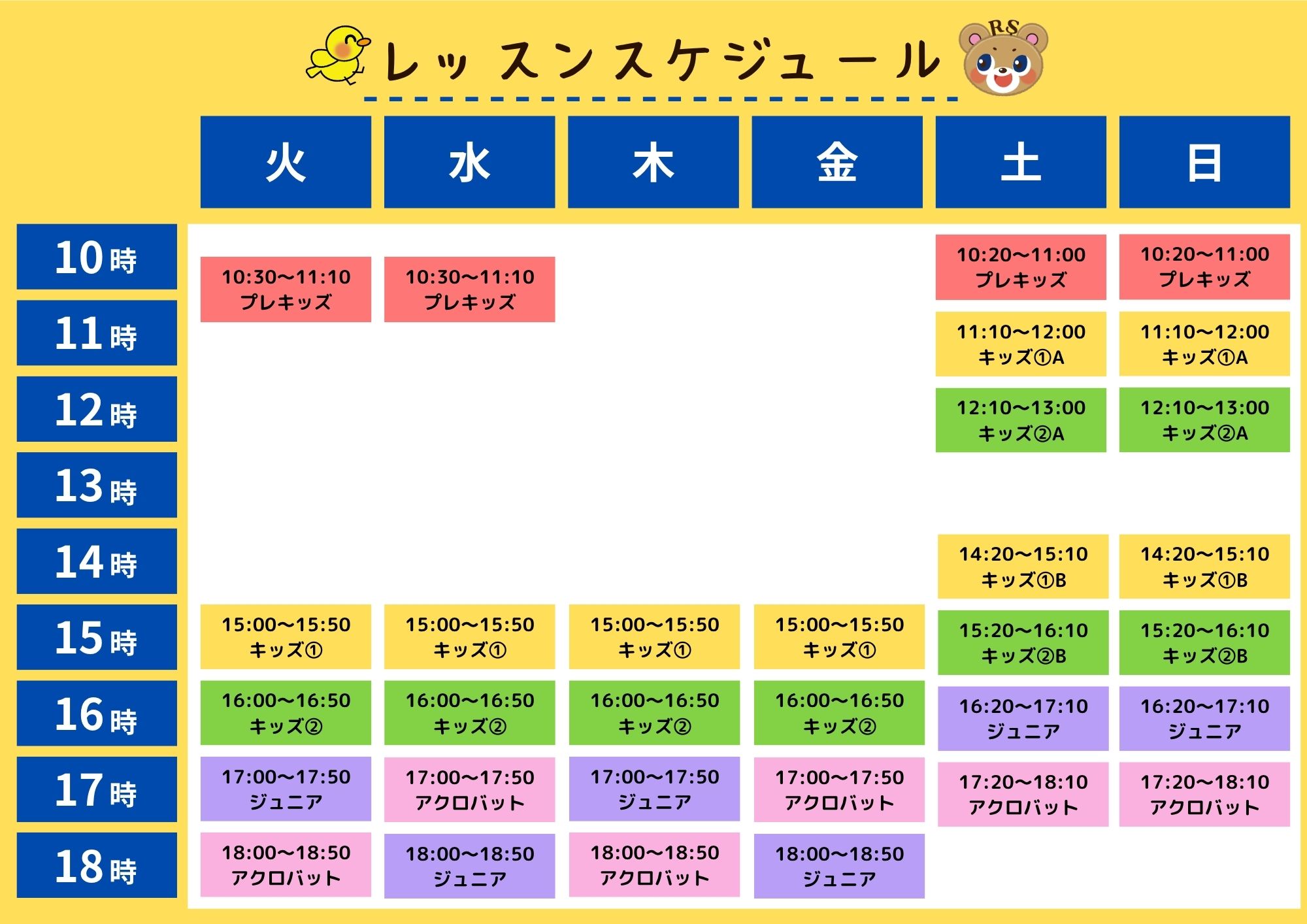TOBU icourt スケジュール