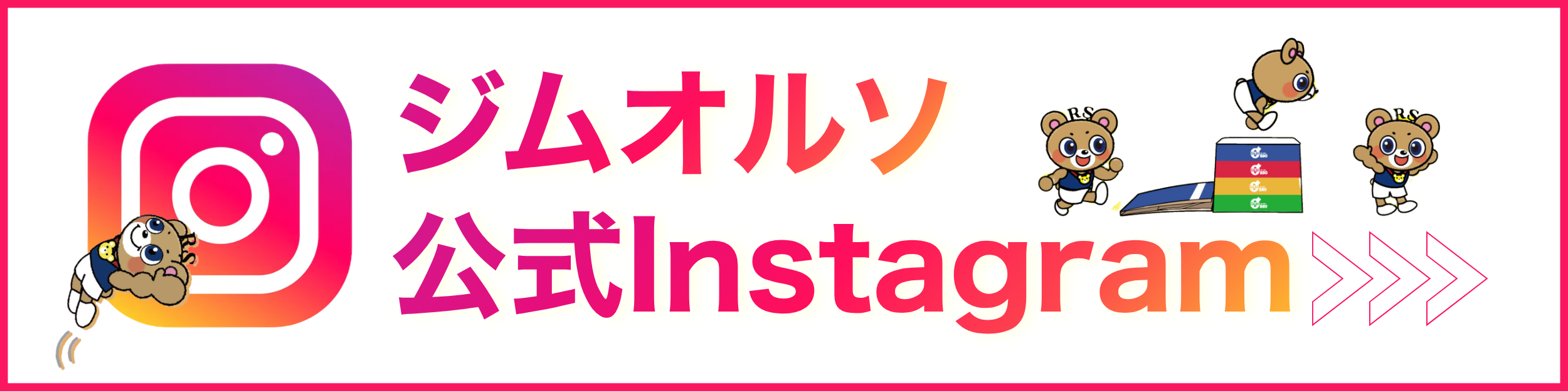 ジムオルソ公式Instagram